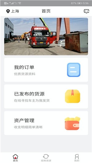 小易嘀达加盟商端截图3 小易嘀达加盟商端截图3