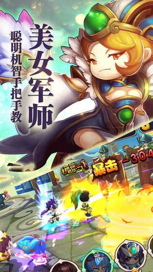 三国策计 1.0.9.86截图1 三国策计 1.0.9.86截图1