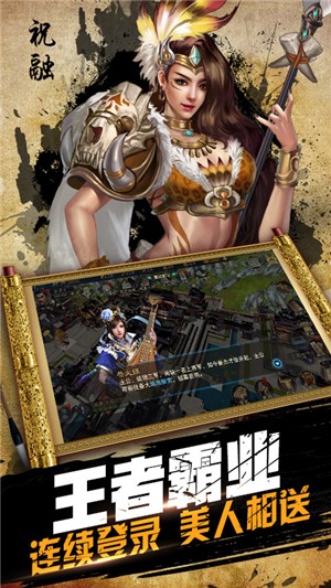 鏖战三国百抽版 1.0.0截图3