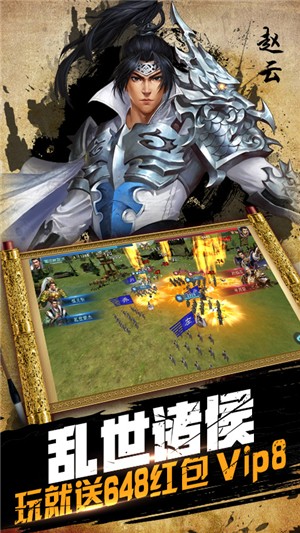 鏖战三国百抽版 1.0.0截图4