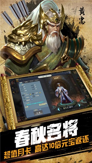 鏖战三国百抽版 1.0.0截图5