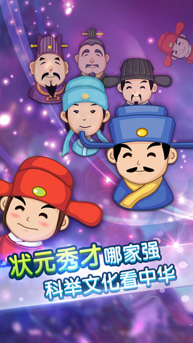 红嘴唇成语疯狂猜成语软件下载 v1.39 最新版截图3