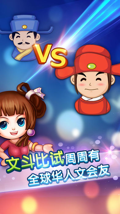 红嘴唇成语疯狂猜成语软件下载 v1.39 最新版截图4