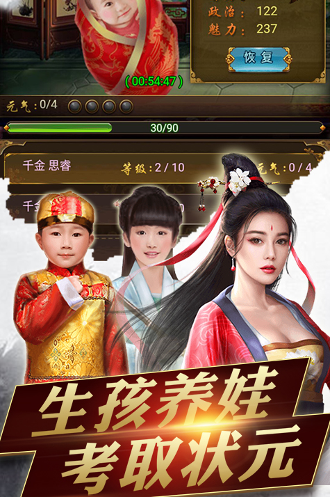 我要当皇上截图1 我要当皇上截图1