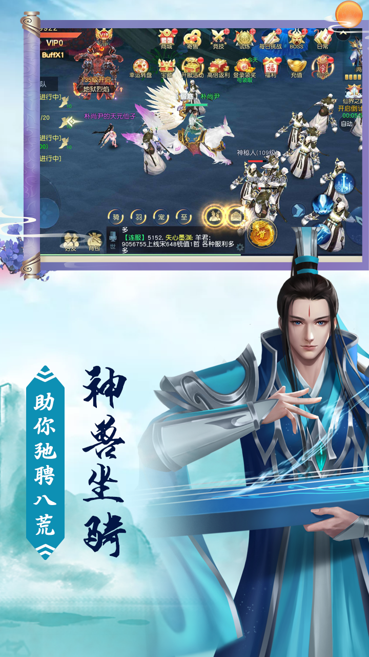 封神幻世（全新福利） 1.0.1截图3
