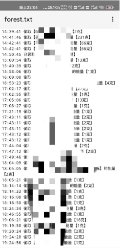 秋风蚂蚁森林助手截图2