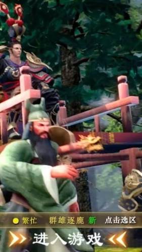 神魔三国录 1.0.13412截图4