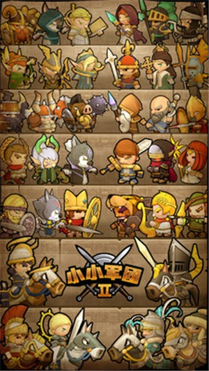 小小军团2九游版 0.8.0.40截图5