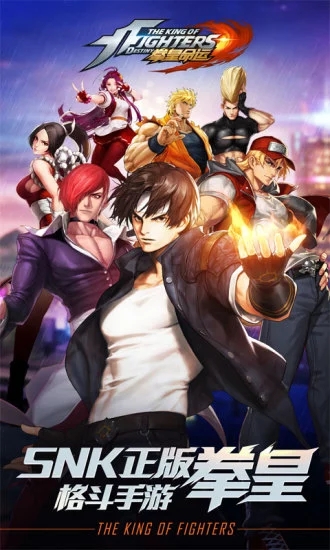 拳皇命运手游腾讯版 v2.24.000 安卓版截图5 拳皇命运手游腾讯版 v2.24.000 安卓版截图5