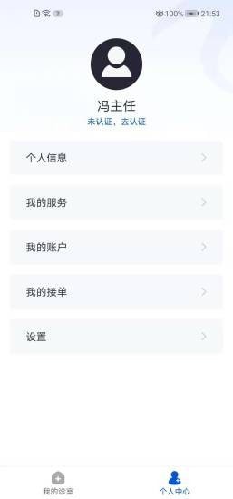 啄木医生截图2 啄木医生截图2