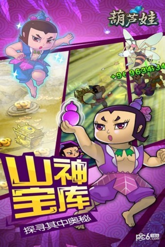 葫芦娃九游版 4.3.0截图2 葫芦娃九游版 4.3.0截图2
