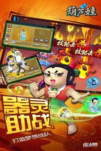 葫芦娃九游版 4.3.0截图4 葫芦娃九游版 4.3.0截图4