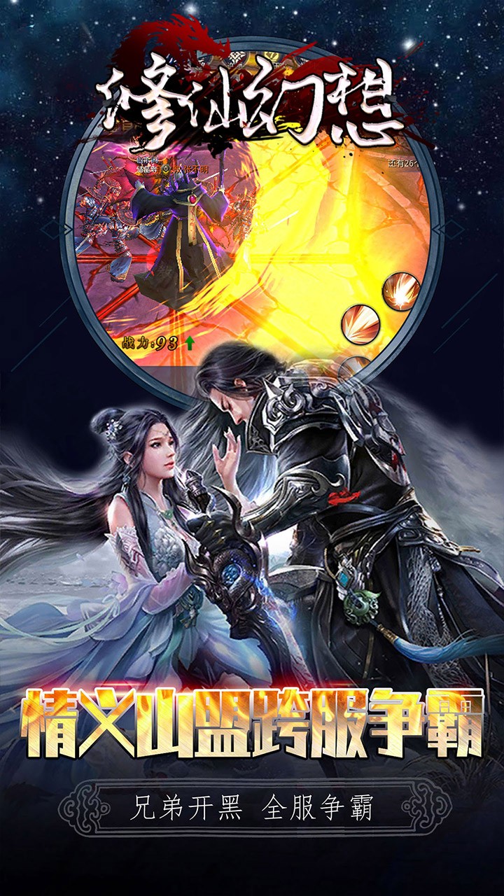 修仙幻想 1.0.2截图2
