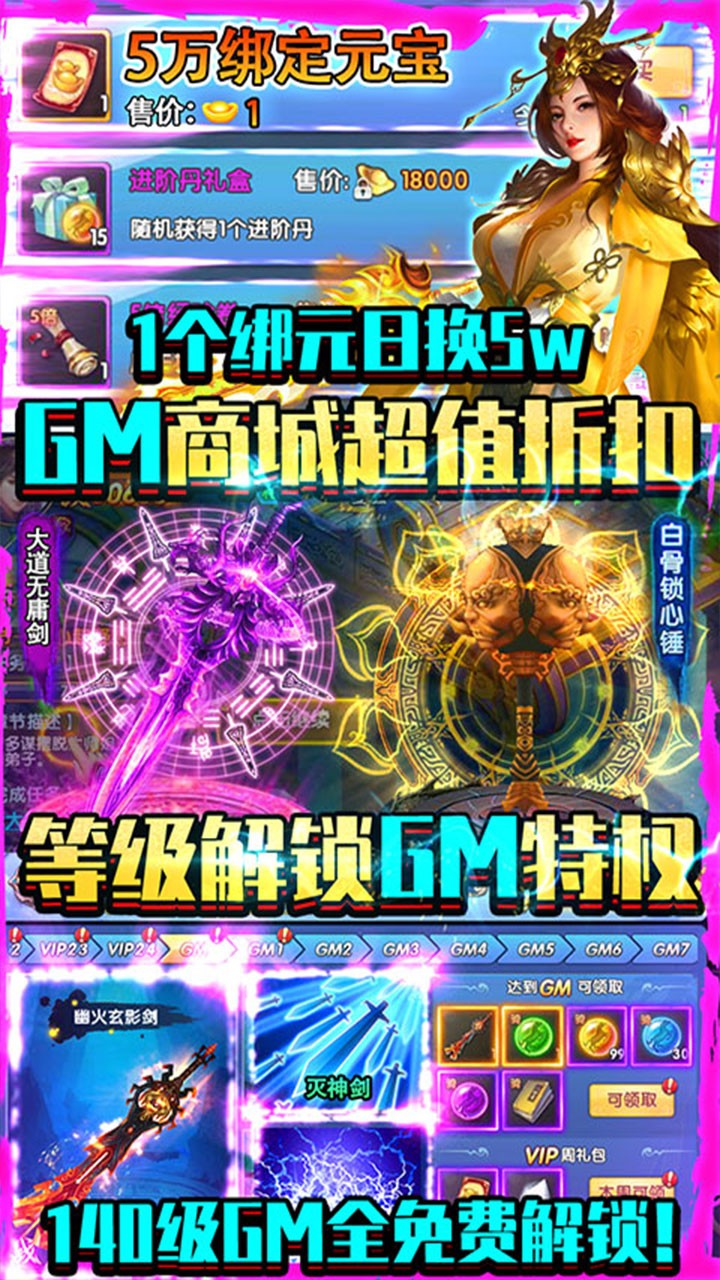 紫青双剑BT（送4000元充值）ios版 1.0.2截图3