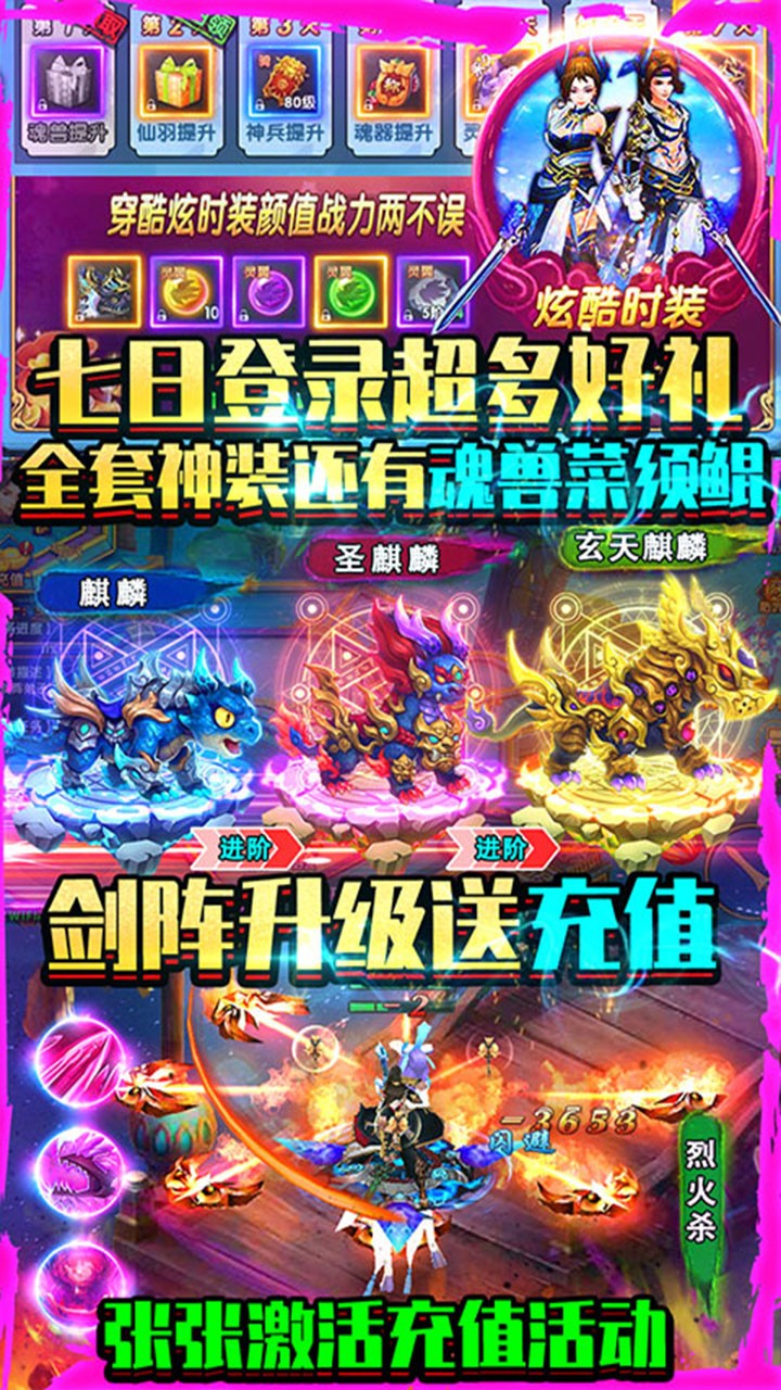 紫青双剑BT（送4000元充值）ios版 1.0.2截图4
