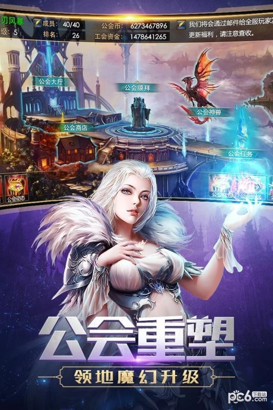 狂暴之翼腾讯版 5.8.0截图2 狂暴之翼腾讯版 5.8.0截图2