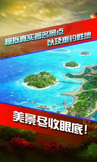 全民钓鱼 8.6.0截图2