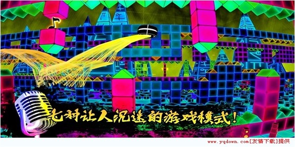 节奏冲锋 1.2截图1