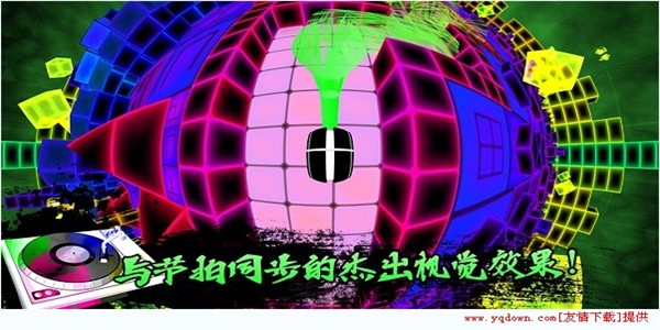 节奏冲锋 1.2截图4