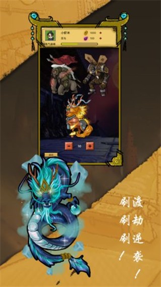 废柴修仙记截图1