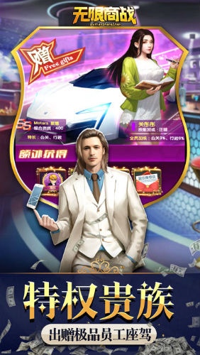 无限商战 v1.0.1 安卓版截图2