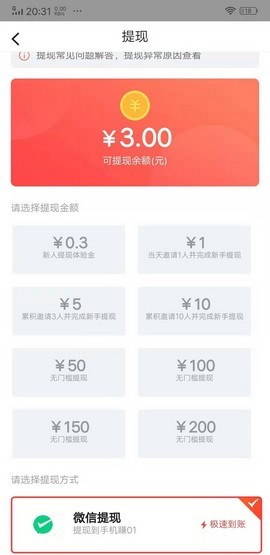 热能星球红包版截图1