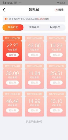 热能星球红包版截图2