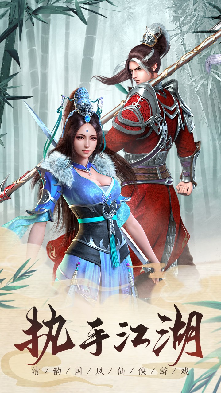 缘来是仙 1.0.0截图1 缘来是仙 1.0.0截图1