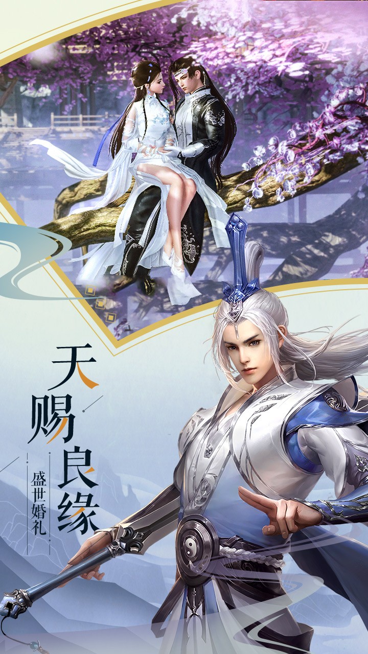 缘来是仙 1.0.0截图2 缘来是仙 1.0.0截图2