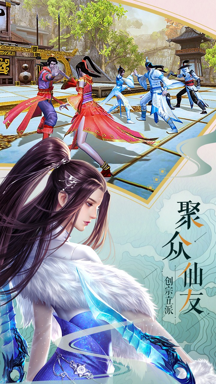 缘来是仙 1.0.0截图3 缘来是仙 1.0.0截图3