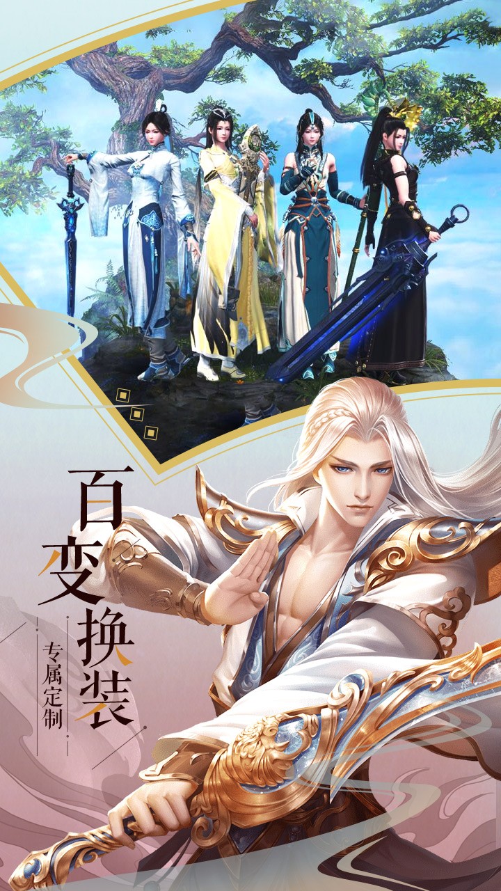 缘来是仙 1.0.0截图4 缘来是仙 1.0.0截图4