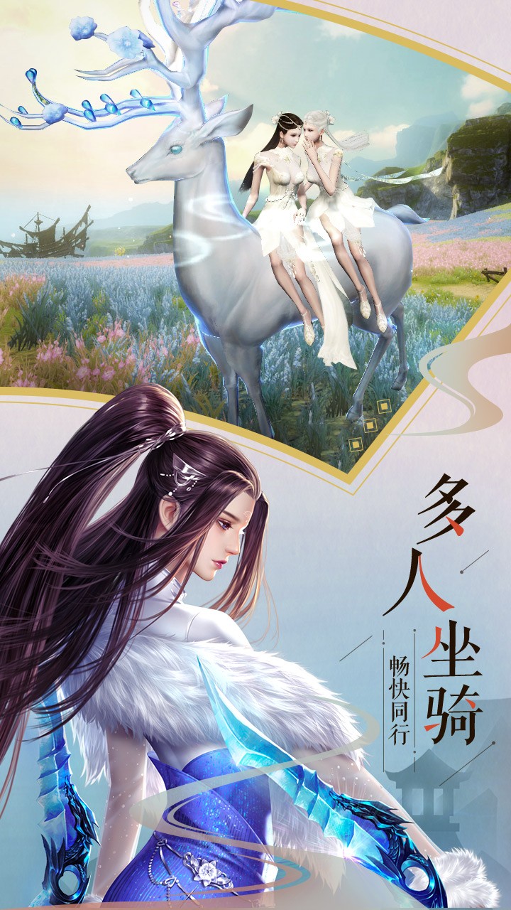 缘来是仙 1.0.0截图5 缘来是仙 1.0.0截图5