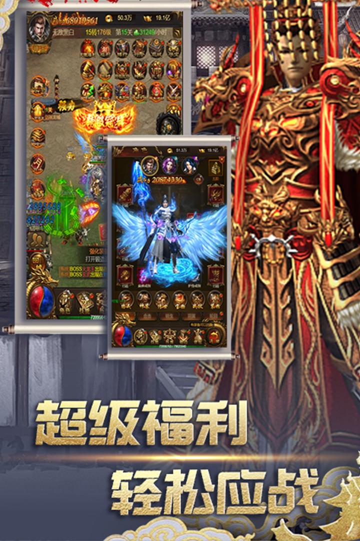 武圣传奇BT（送万元充值）ios版 4.4.0截图3