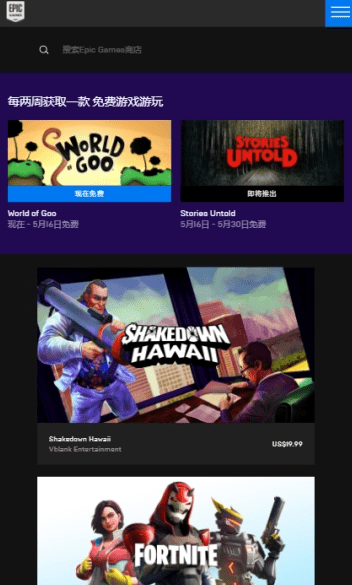 epic商城截图4