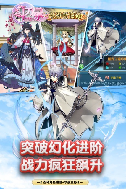 幻刃录 2.3.0.1截图2