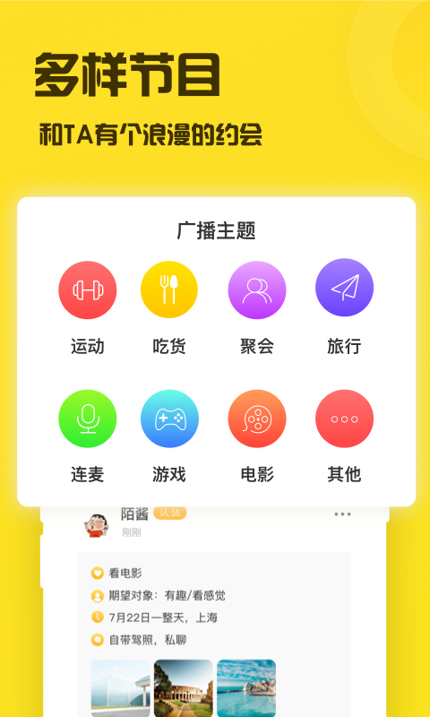 陌玩 4.2.2截图1 陌玩 4.2.2截图1