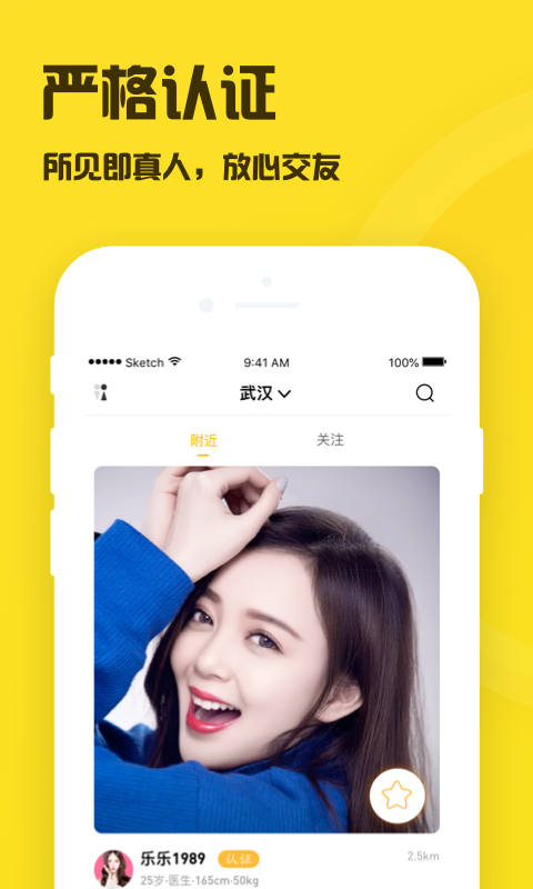 陌玩 4.2.2截图5 陌玩 4.2.2截图5