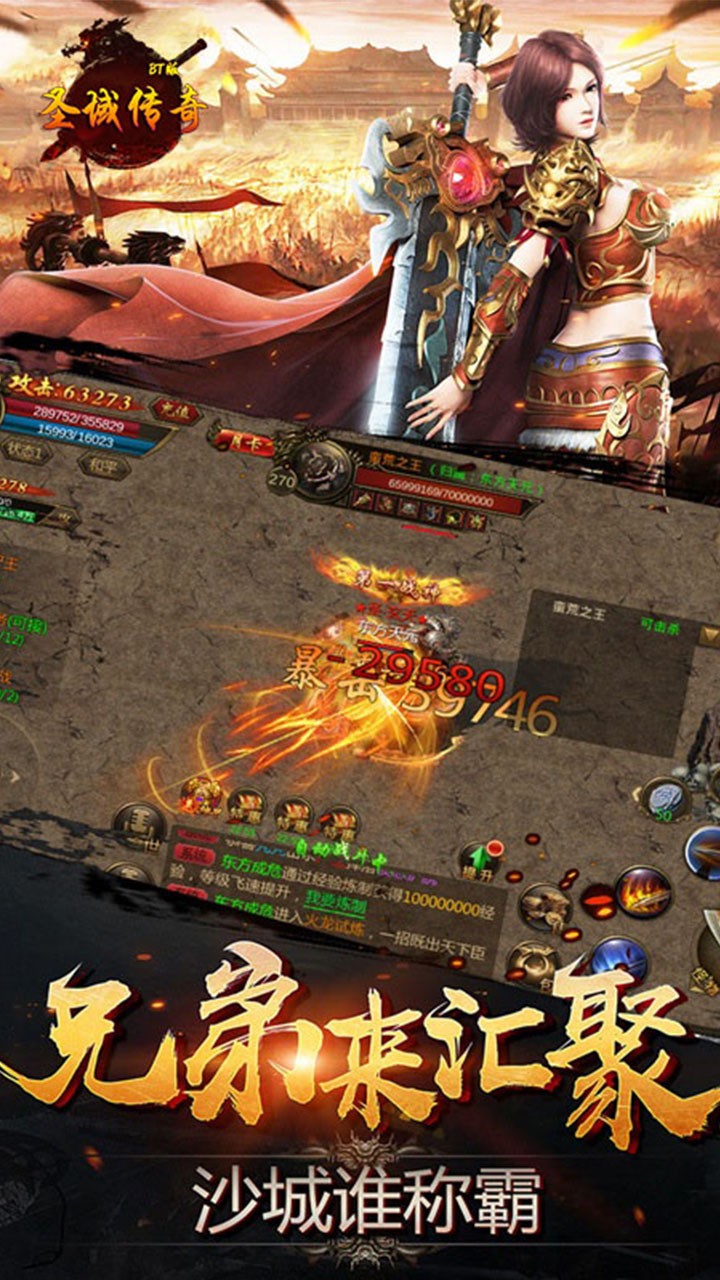 圣域传奇(福利特权) 1.0截图1 圣域传奇(福利特权) 1.0截图1