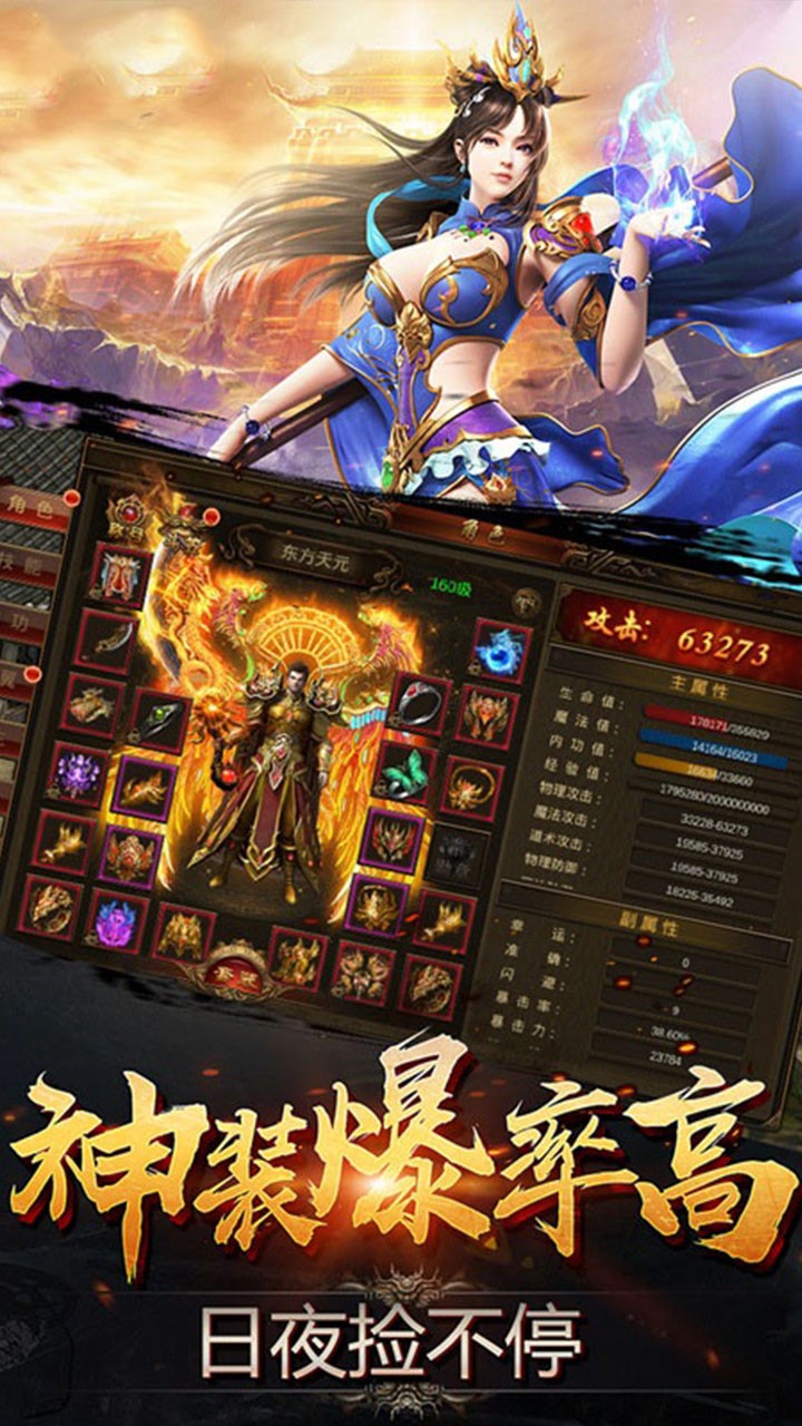 圣域传奇(福利特权) 1.0截图2 圣域传奇(福利特权) 1.0截图2