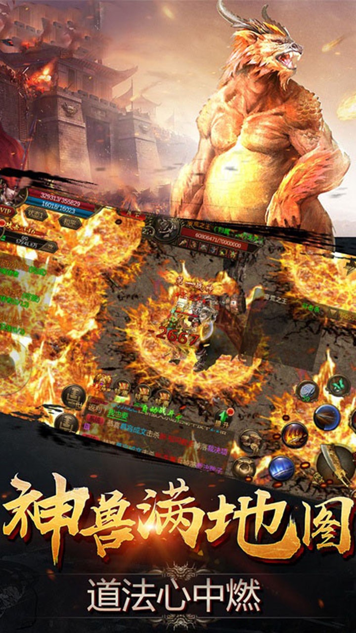 圣域传奇(福利特权) 1.0截图3 圣域传奇(福利特权) 1.0截图3