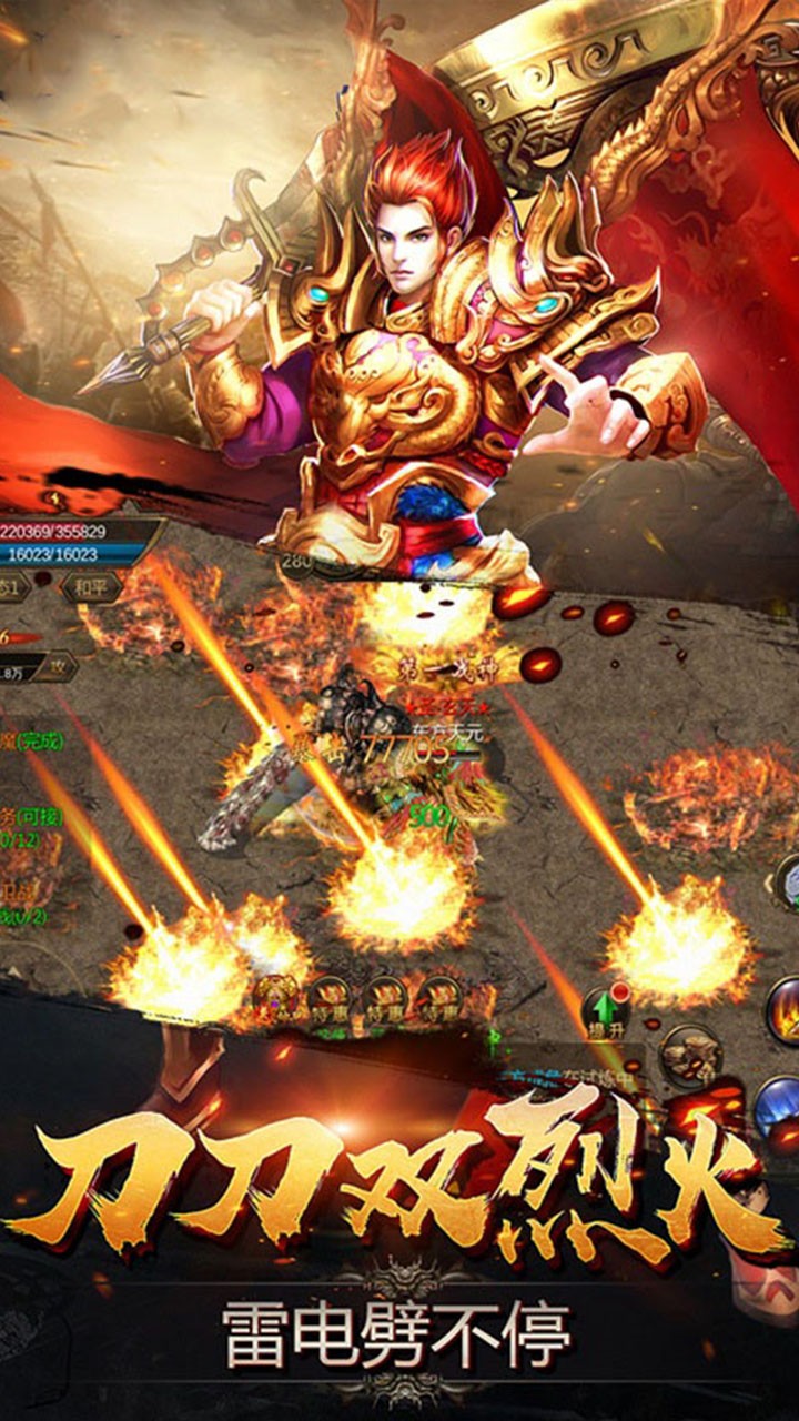 圣域传奇(福利特权) 1.0截图4 圣域传奇(福利特权) 1.0截图4