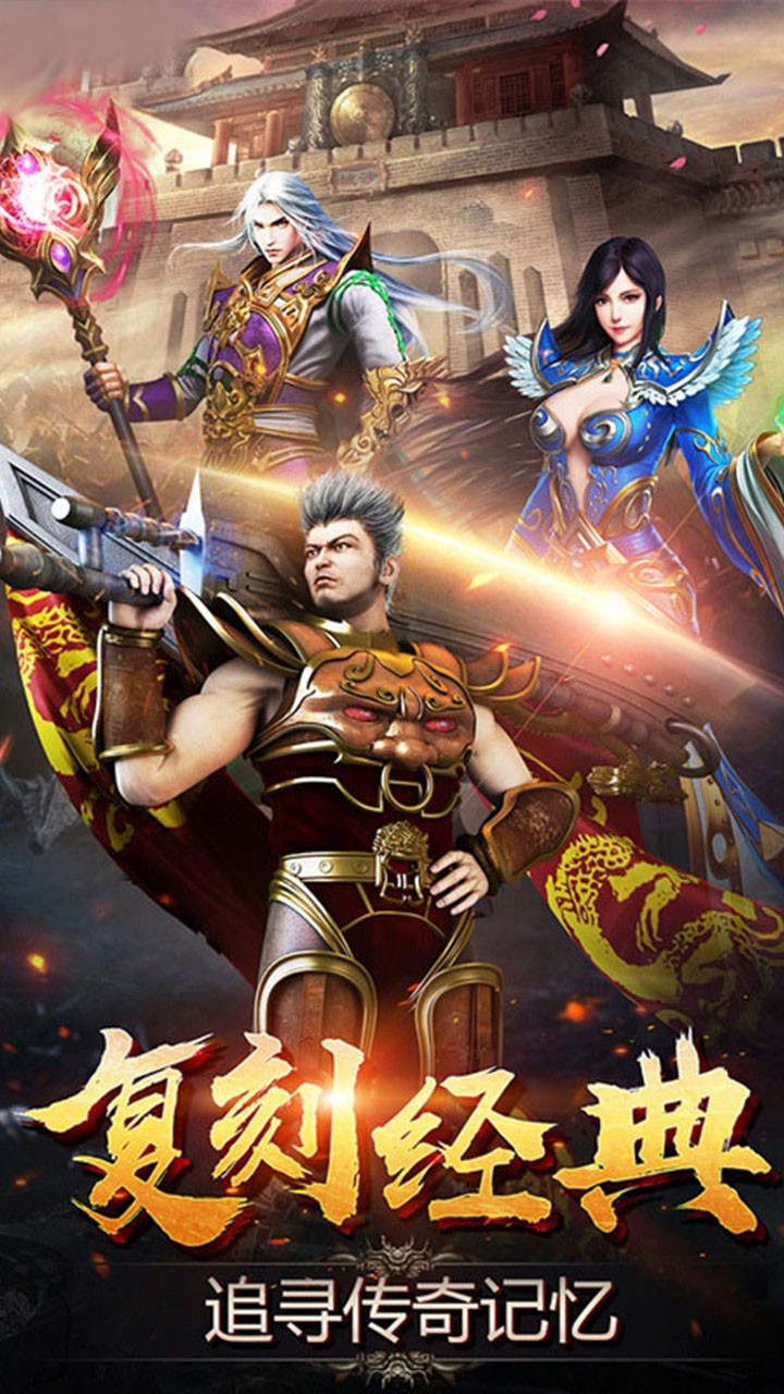 圣域传奇(福利特权) 1.0截图5 圣域传奇(福利特权) 1.0截图5