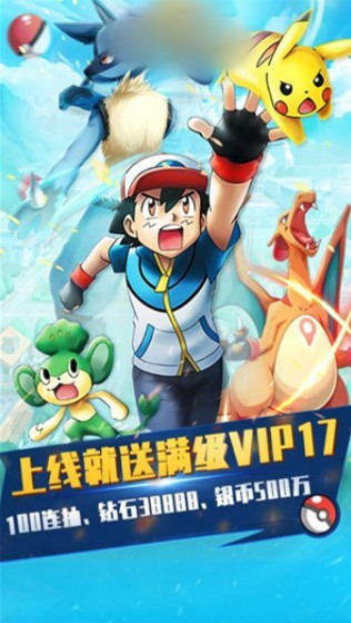 暴走小精灵满v版 2.0.101截图1