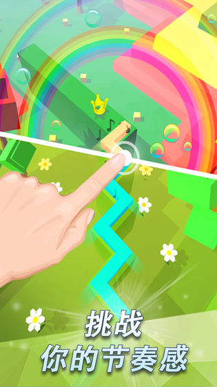 跳舞的线手游 v2.5.10.1 安卓版截图4 跳舞的线手游 v2.5.10.1 安卓版截图4