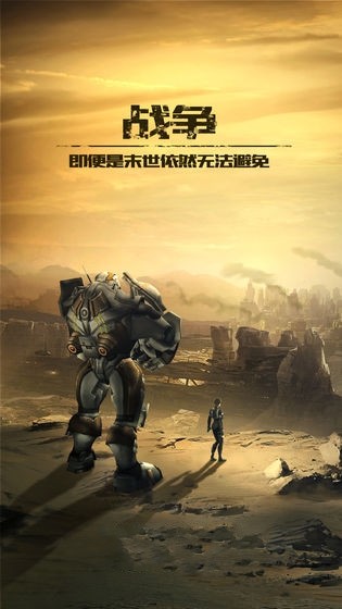 纪元重启 1.0.00截图3 纪元重启 1.0.00截图3