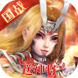 百将录（送名将） 1.0.3