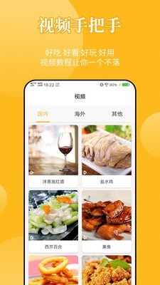 饮食记截图5 饮食记截图5