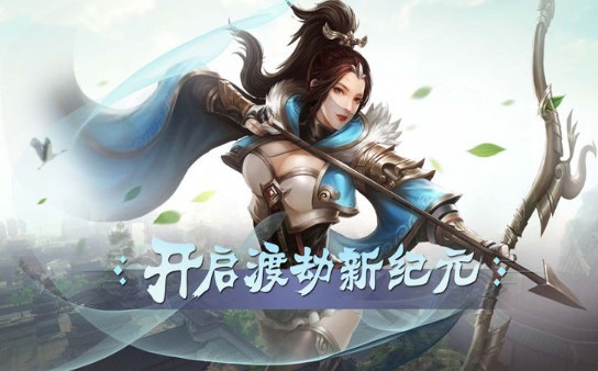 剑踏乾坤 1.0.0.1539截图2
