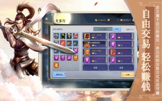 剑踏乾坤 1.0.0.1539截图3