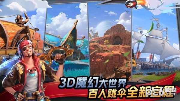 孤岛先锋HD 1.400012.3截图5